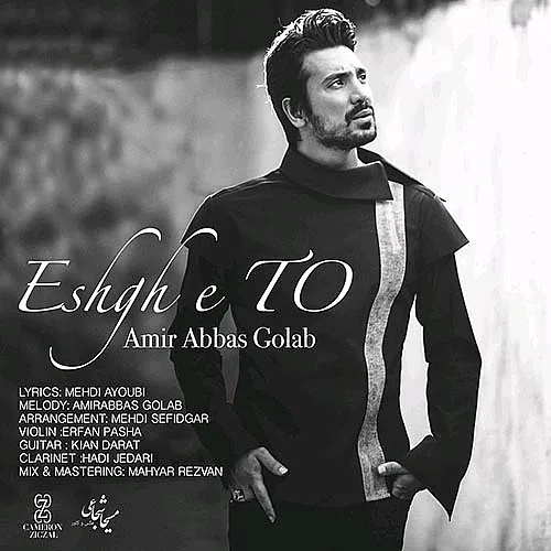 Eshghe To Amirabbas Golab